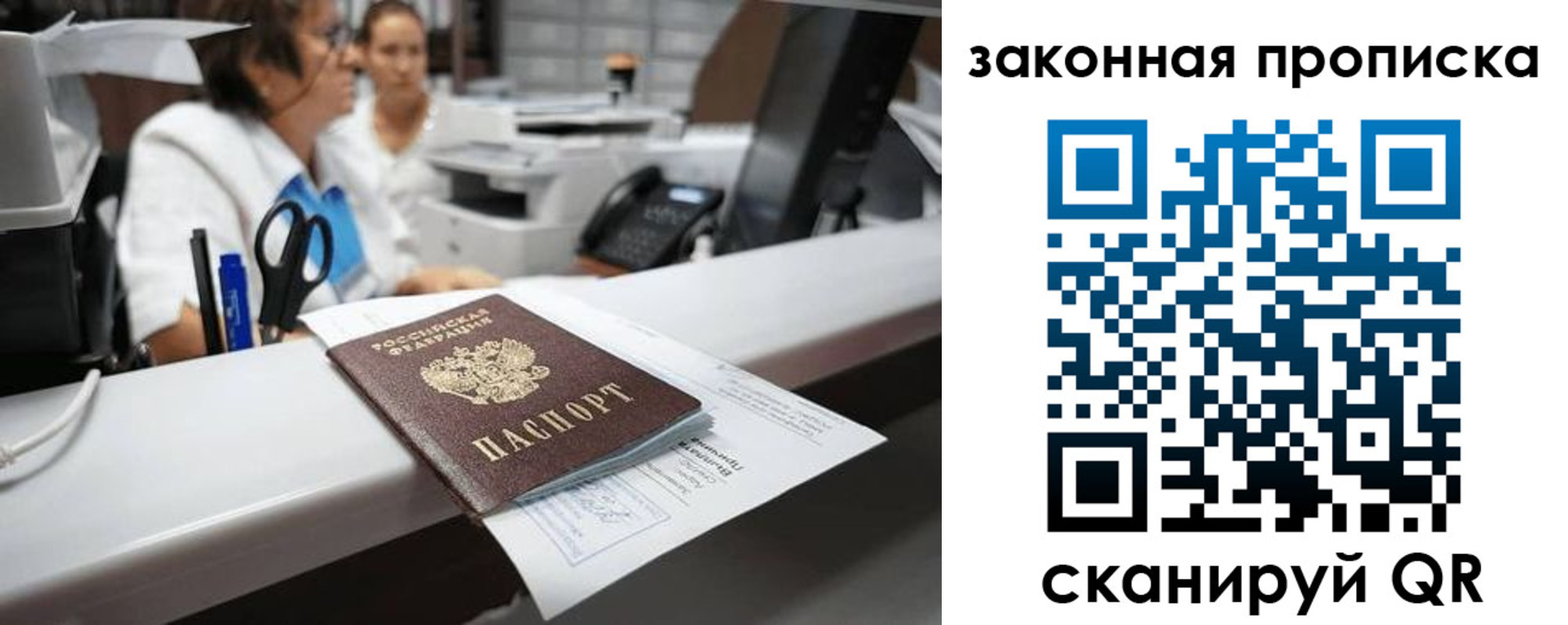 купить прописку в Ардоне