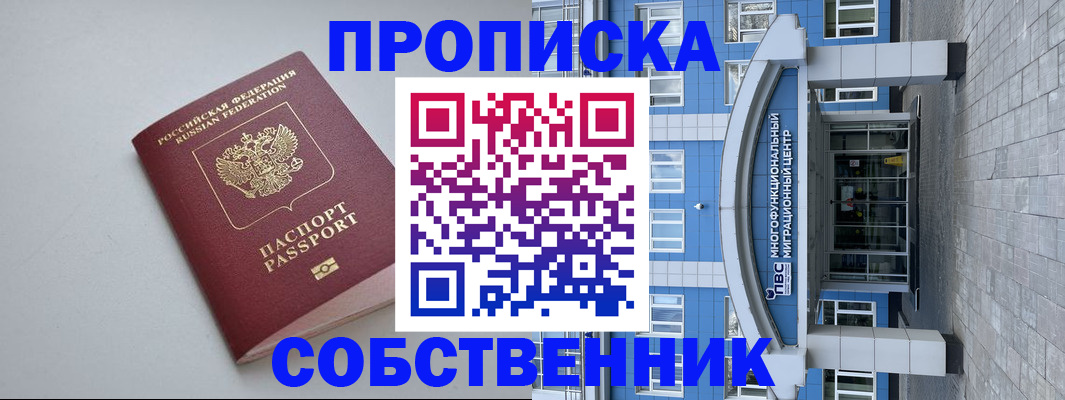 прописка поиск в Ардоне
