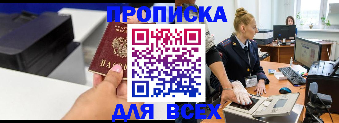 регистрация в Ардоне
