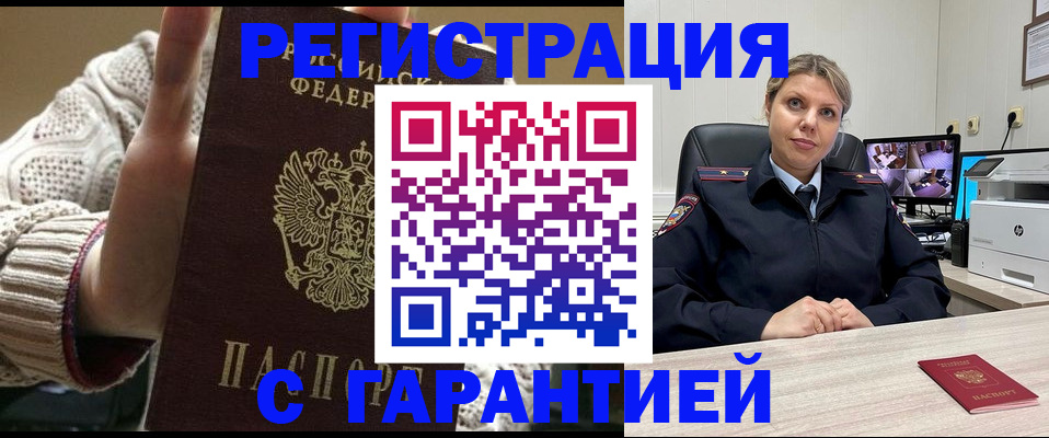 временная прописка в Ардоне