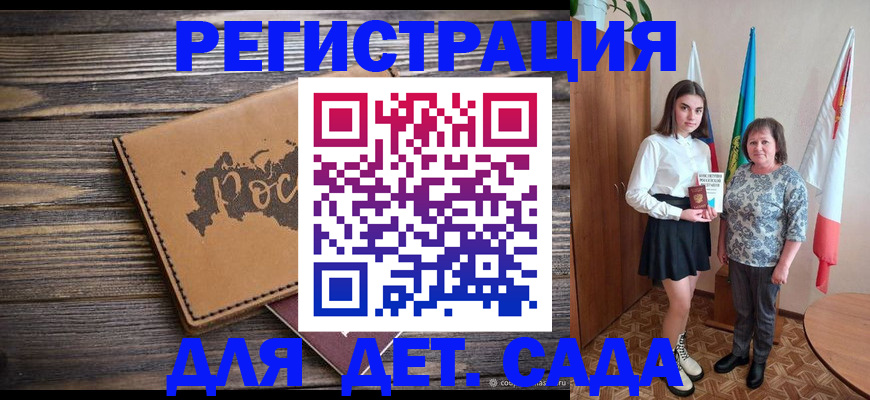 временная регистрация законно в Ардоне