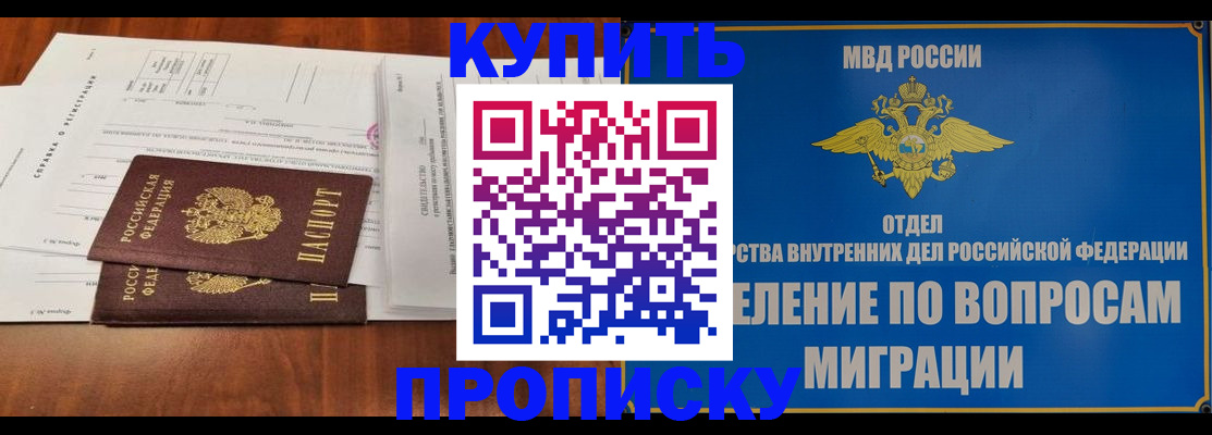 прописка в квартире в Ардоне