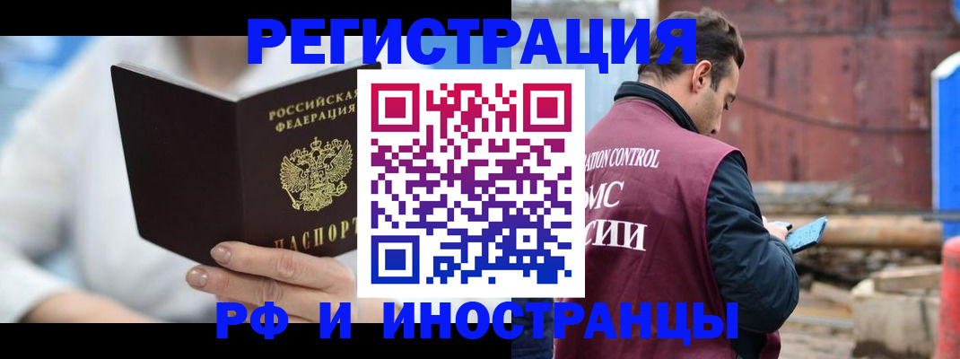 прописка штамп в Ардоне