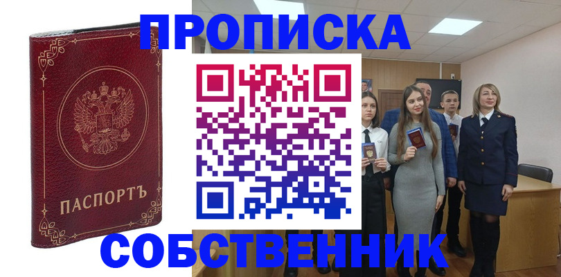 временная регистрация адрес в Ардоне